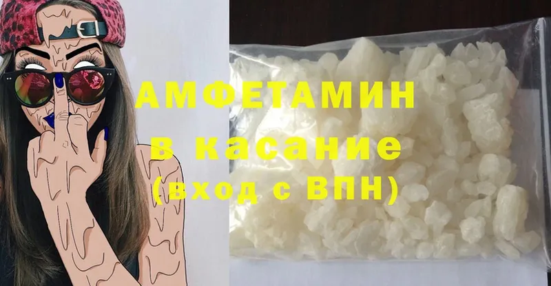 ОМГ ОМГ ONION  Электрогорск  Amphetamine 97% 