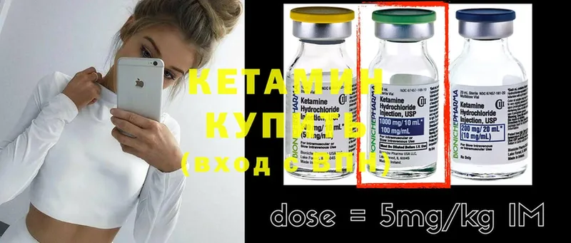 КЕТАМИН ketamine Электрогорск